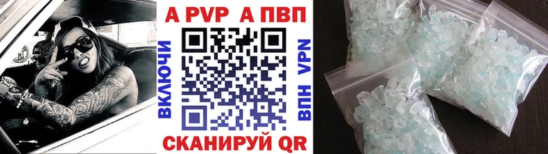 APVP кристаллы  mega   Юрга 
