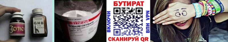 Бутират BDO 33%  Юрга 