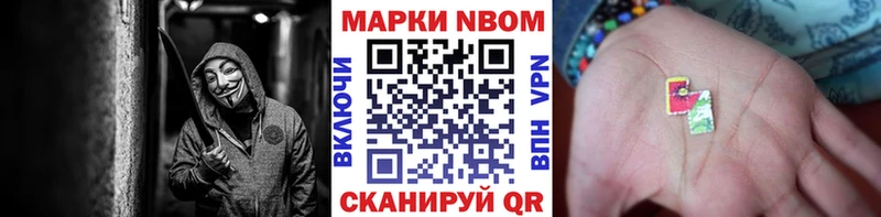 закладка  Юрга  Марки NBOMe 1500мкг 